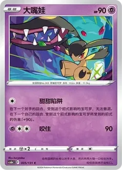 Mawile #035/131 · Pokémon