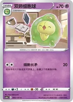 Duosion #045/131 · Pokémon