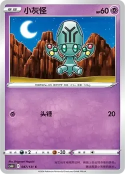 Elgyem #047/131 · Pokémon