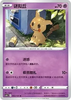 Mimikyu #053/131 · Pokémon