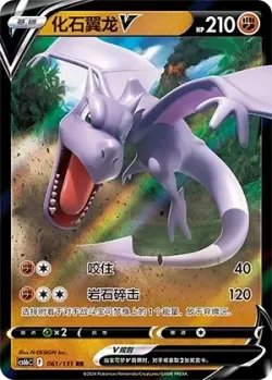 Aerodactyl V #061/131 · Pokémon