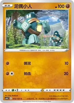 Golett #072/131 · Pokémon