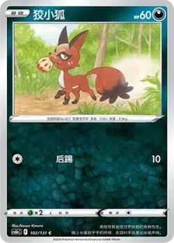 Nickit #102/131 · Pokémon