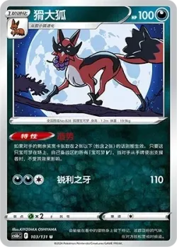 Thievul #103/131 · Pokémon