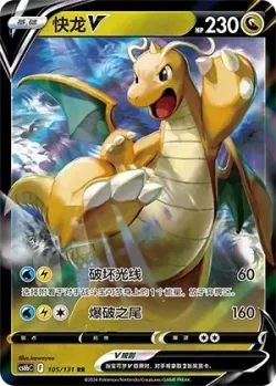Dragonite V #105/131 · Pokémon