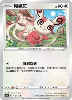 Spinda #114/131 · Pokémon