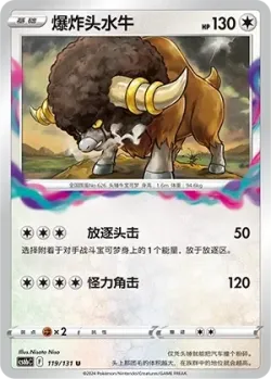 Bouffalant #119/131 · Pokémon