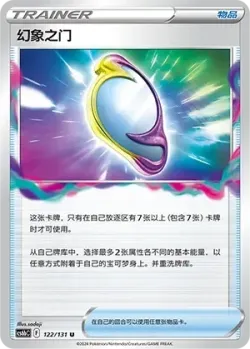 Mirage Gate #122/131 · Pokémon