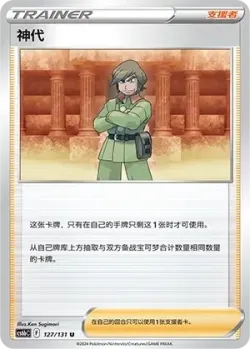 Brandon 「CS6BC 127/131」「CN」