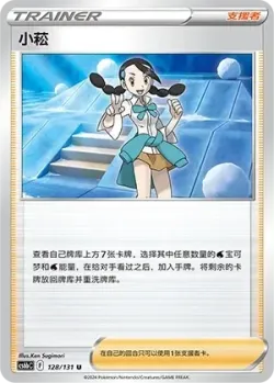 Candice 「CS6BC 128/131」「CN」