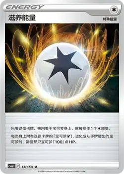Regenerative Energy 「CS6BC 131/131」「CN」
