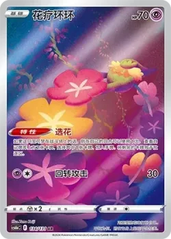 Comfey 「CS6BC 134/131」「CN」