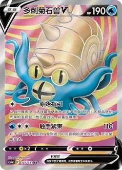 Omastar V 「CS6BC 137/131」「CN」