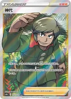 Brandon 「CS6BC 153/131」「CN」