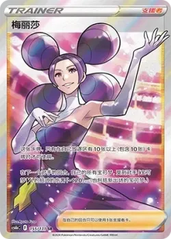 Fantina 「CS6BC 155/131」「CN」
