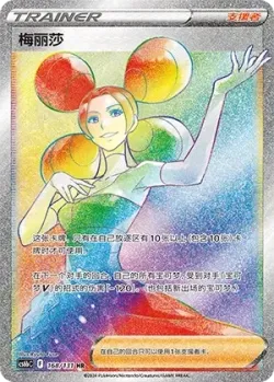 Fantina 「CS6BC 168/131」「CN」