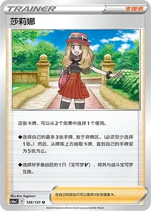 Serena 「CS6AC 126/131」「CN」