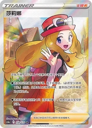 Serena 「CS6AC 150/131」「CN」