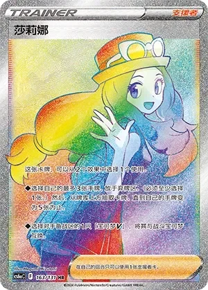 Serena 「CS6AC 163/131」「CN」