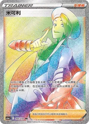 Wallace 「CS6AC 165/131」「CN」