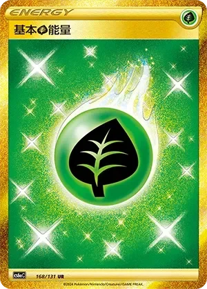 Grass Energy 「CS6AC 168/131」「CN」