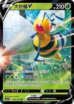 Beedrill V #001/131 · Pokémon