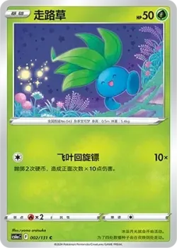 Oddish #002/131 · Pokémon