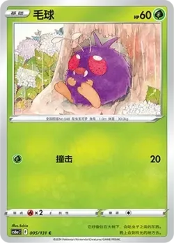Venonat #005/131 · Pokémon
