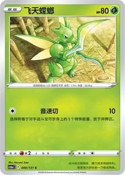 Scyther #009/131 · Pokémon