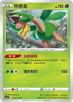Tropius #016/131 · Pokémon