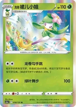 Hisuian Lilligant #018/131 · Pokémon