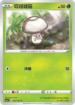 Foongus #021/131 · Pokémon