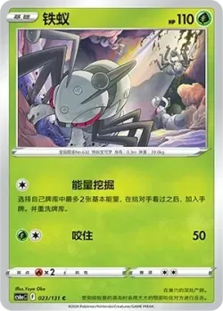 Durant #023/131 · Pokémon