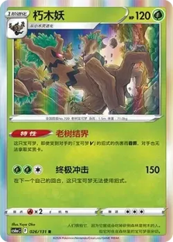 Trevenant #026/131 · Pokémon