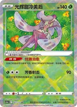 Radiant Tsareena #027/131 · Pokémon