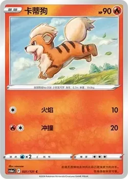 Growlithe #031/131 · Pokémon