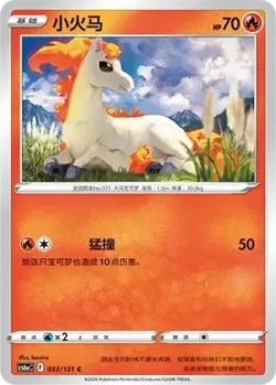 Ponyta #033/131 · Pokémon