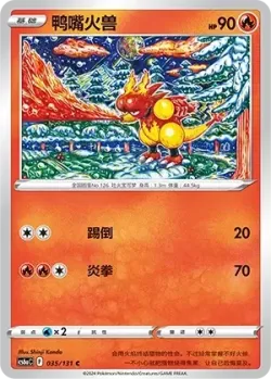 Magmar #035/131 · Pokémon