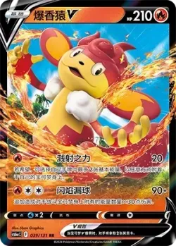 Simisear V #039/131 · Pokémon