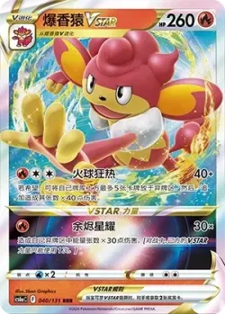 Simisear VSTAR #040/131 · Pokémon