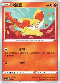 Fennekin #044/131 · Pokémon
