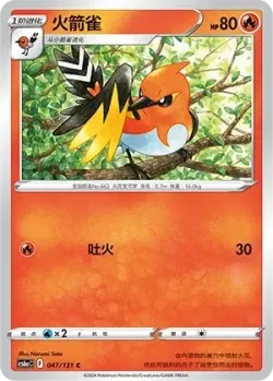 Fletchinder #047/131 · Pokémon