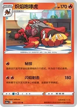 Incineroar #052/131 · Pokémon