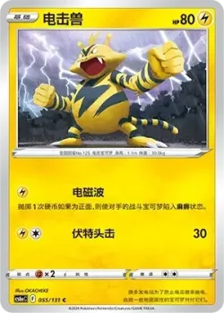 Electabuzz #055/131 · Pokémon