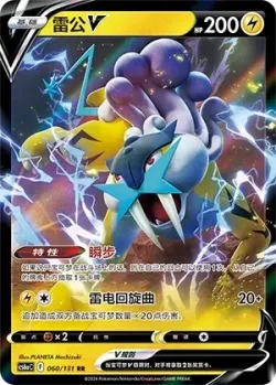 Raikou V #060/131 · Pokémon