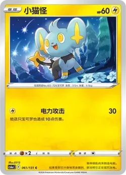 Shinx #061/131 · Pokémon
