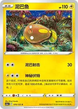 Stunfisk #070/131 · Pokémon