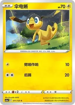Helioptile #071/131 · Pokémon