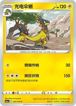 Heliolisk #072/131 · Pokémon