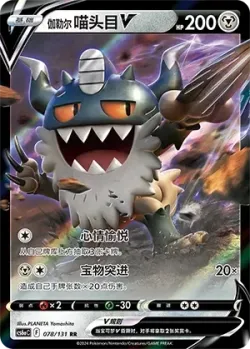 Galarian Perrserker V #078/131 · Pokémon